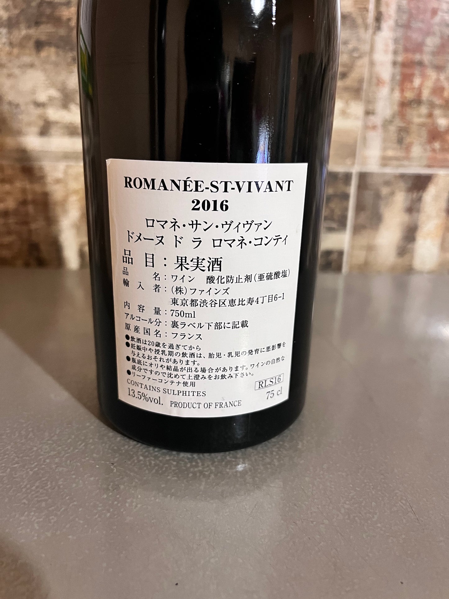 ROMANÉE CONTI ROMANÉE ST VIVANT 2016
